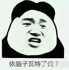 说啥都是错图片 59df11aec39ca.jpeg