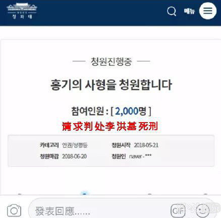 因为一句话,李光洙就要被判死刑了? 因为一句话,李光洙就要被判死刑了?