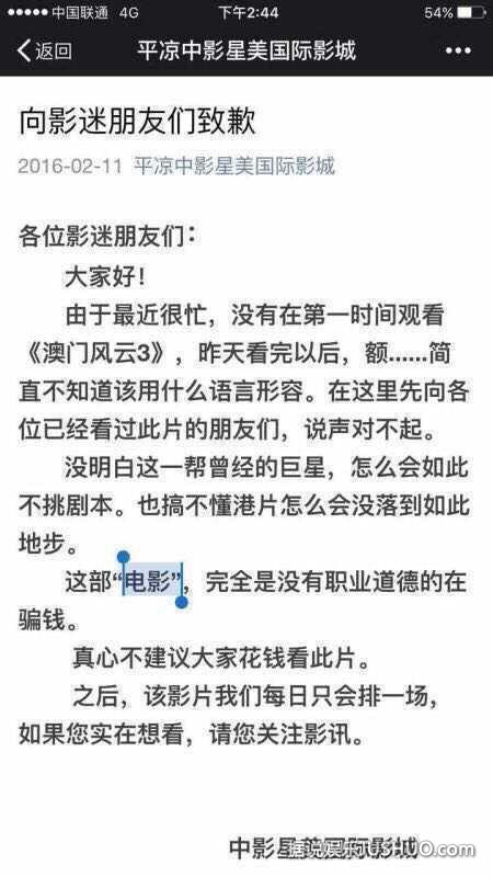 《澳门风云3》被狂吐槽!香港电影还能走下去吗? 《澳门风云3》被狂吐槽!香港电影还能走下去吗?