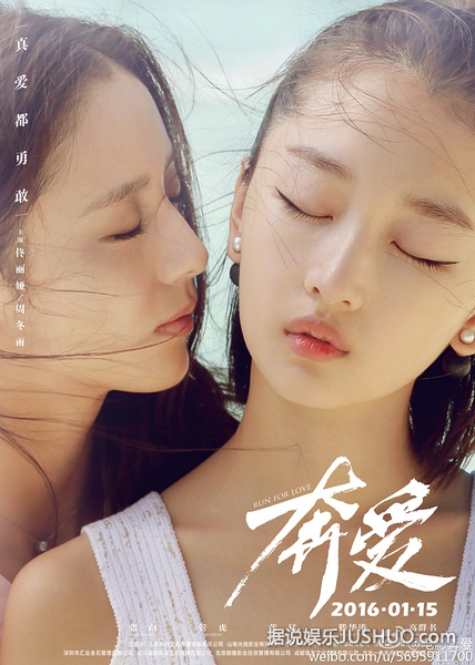 《奔爱》国内上映 遭万名女同抵制的原因是什么 《奔爱》国内上映 遭万名女同抵制的原因是什么