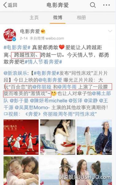 《奔爱》国内上映 遭万名女同抵制的原因是什么 《奔爱》国内上映 遭万名女同抵制的原因是什么