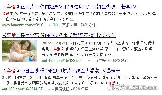 《奔爱》国内上映 遭万名女同抵制的原因是什么 《奔爱》国内上映 遭万名女同抵制的原因是什么