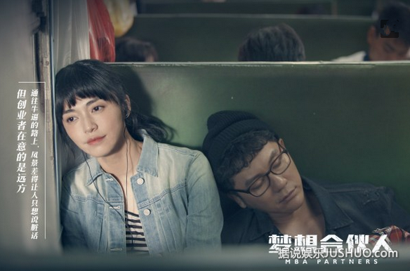 《梦想合伙人》的追梦故事 姚晨唐嫣演绎创业史 《梦想合伙人》的追梦故事 姚晨唐嫣演绎创业史