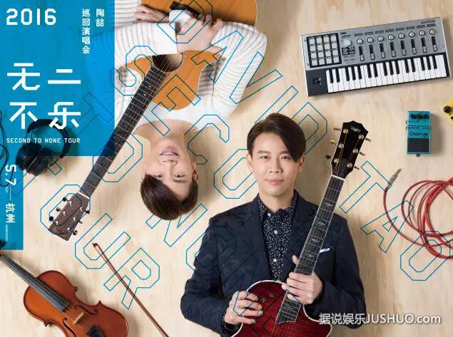愚人节不愚人!陶喆“无二不乐”演唱会开始啦 愚人节不愚人!陶喆“无二不乐”演唱会开始啦