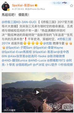终极系列又来了！SpeXial帅气出演终极三国2017 这次特效不止五毛啦