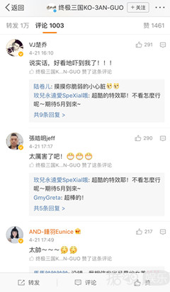 终极系列又来了！SpeXial帅气出演终极三国2017 这次特效不止五毛啦
