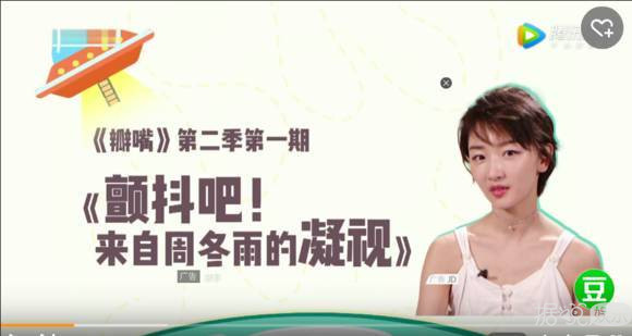耿直不做作、敢于自黑，周冬雨获封"微博之夜QUEEN"称号简直实至名归
