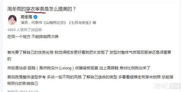 耿直不做作、敢于自黑，周冬雨获封"微博之夜QUEEN"称号简直实至名归
