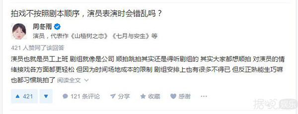 耿直不做作、敢于自黑，周冬雨获封"微博之夜QUEEN"称号简直实至名归
