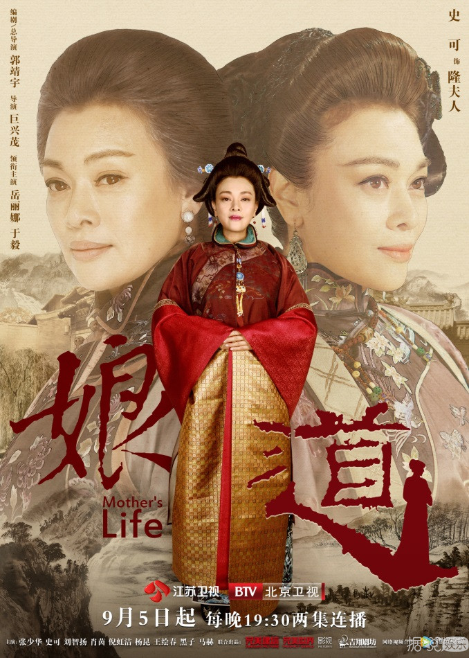    《娘道》人物海报暗藏玄机  多形象呈现角色命运