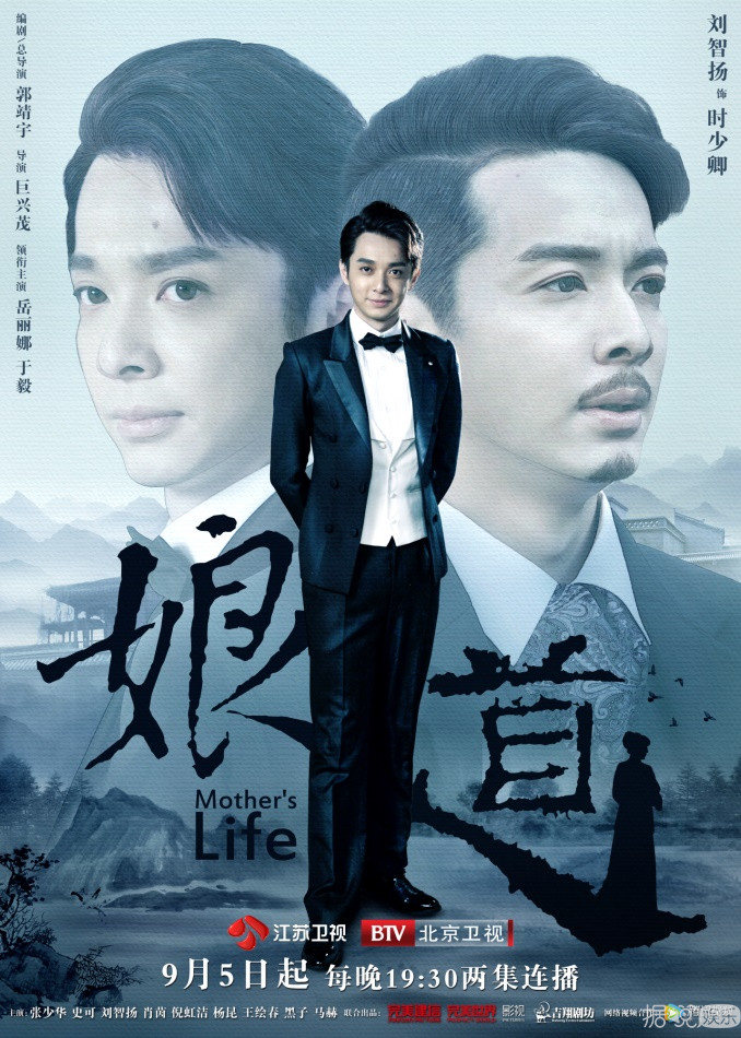    《娘道》人物海报暗藏玄机  多形象呈现角色命运