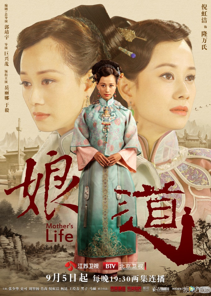    《娘道》人物海报暗藏玄机  多形象呈现角色命运