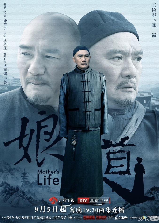    《娘道》人物海报暗藏玄机  多形象呈现角色命运