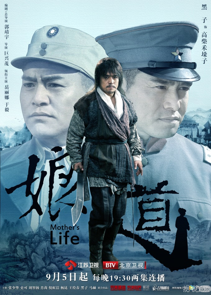    《娘道》人物海报暗藏玄机  多形象呈现角色命运