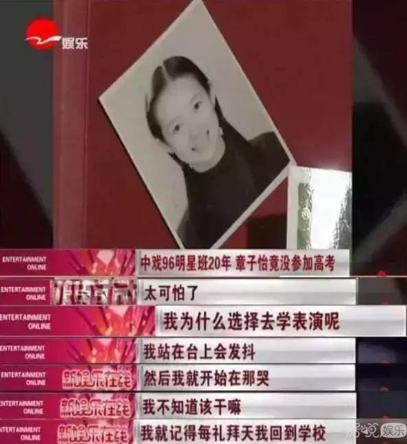 章子怡刘烨胡静想退学，中戏96班到底是一个怎样的存在啊？