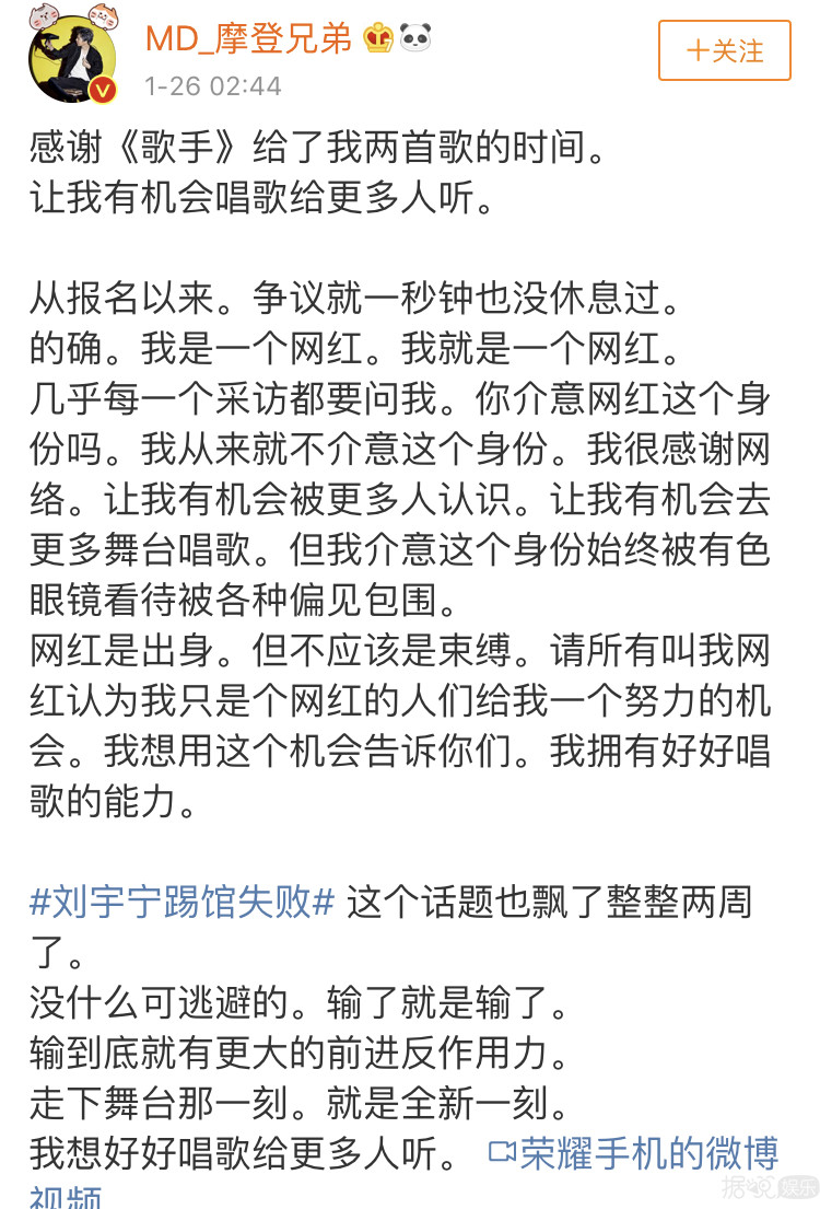刘宇宁上歌手被群嘲，网红和科班出身的差距这么大？