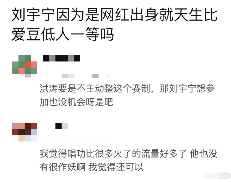 刘宇宁上歌手被群嘲，网红和科班出身的差距这么大？