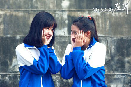 关晓彤左耳片酬多少？ 自曝演艺之路太顺畅